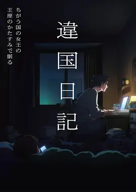 168电影网 鬼灭之刃 动漫